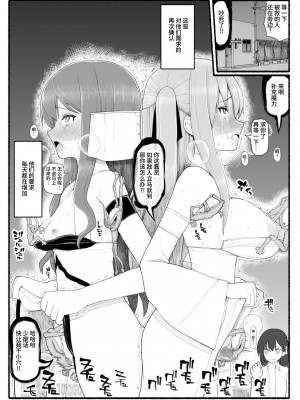 [EsuEsu] 魔法少女vs淫魔生物 10 [中国翻訳]_25