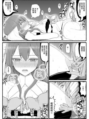 [EsuEsu] 魔法少女vs淫魔生物 10 [中国翻訳]_21