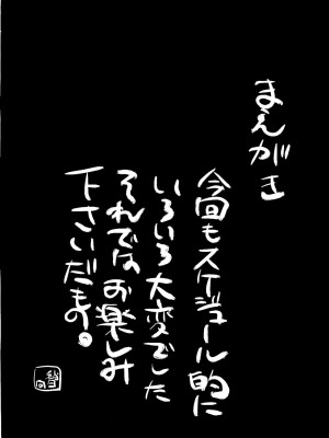(C79) [稍日向屋 (稍日向)] 哉羅さまの日常 伍 (隣の巫女さんは皆笑う) [中国翻訳]_03