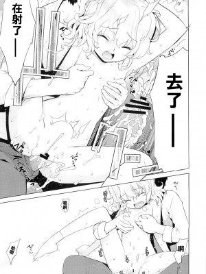 (C79) [稍日向屋 (稍日向)] 哉羅さまの日常 伍 (隣の巫女さんは皆笑う) [中国翻訳]_24