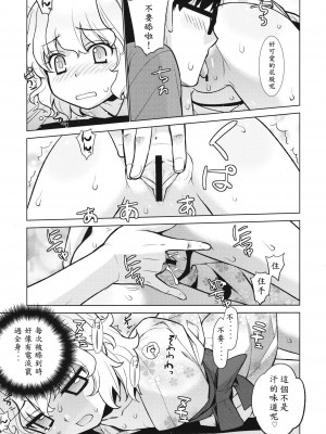 (C80) [稍日向屋 (稍日向)] 哉羅さまの日常 陸 (隣の巫女さんは皆笑う) [好野柯個人漢化]_06