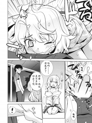 (C80) [稍日向屋 (稍日向)] 哉羅さまの日常 陸 (隣の巫女さんは皆笑う) [好野柯個人漢化]_09