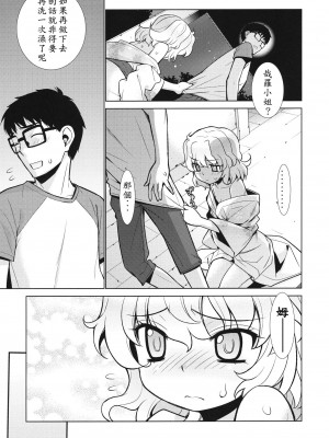 (C80) [稍日向屋 (稍日向)] 哉羅さまの日常 陸 (隣の巫女さんは皆笑う) [好野柯個人漢化]_10