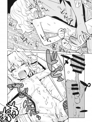 (C80) [稍日向屋 (稍日向)] 哉羅さまの日常 陸 (隣の巫女さんは皆笑う) [好野柯個人漢化]_25