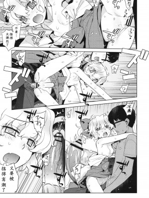 (C81) [稍日向屋 (稍日向)] 哉羅さまの日常 漆 (隣の巫女さんは皆笑う) [中国翻訳]_16