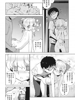 (C81) [稍日向屋 (稍日向)] 哉羅さまの日常 漆 (隣の巫女さんは皆笑う) [中国翻訳]_19