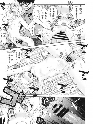 (C81) [稍日向屋 (稍日向)] 哉羅さまの日常 漆 (隣の巫女さんは皆笑う) [中国翻訳]_22