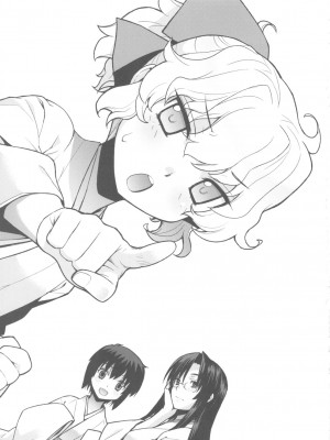 (C82) [稍日向屋 (稍日向)] 哉羅さまの日常 捌 (隣の巫女さんは皆笑う) [好野柯個人漢化]_03