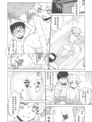 (C82) [稍日向屋 (稍日向)] 哉羅さまの日常 捌 (隣の巫女さんは皆笑う) [好野柯個人漢化]_29