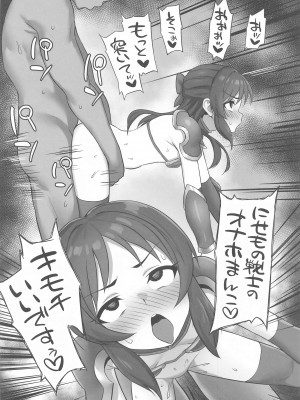 (C103) [はだいろクレヨン (羽田暮)] どんな装備してシますか? (アイドルマスター シンデレラガールズ)_13