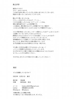 (C103) [はだいろクレヨン (羽田暮)] どんな装備してシますか? (アイドルマスター シンデレラガールズ)_16