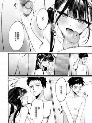 [笑笑餃子] 童貞リーパー卒業旅行 (コミックゼロス #108) [無邪気漢化組] [Heart♡Throb無修正] [DL版]_013