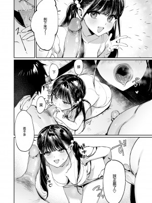 [笑笑餃子] 童貞リーパー卒業旅行 (コミックゼロス #108) [無邪気漢化組] [Heart♡Throb無修正] [DL版]_015