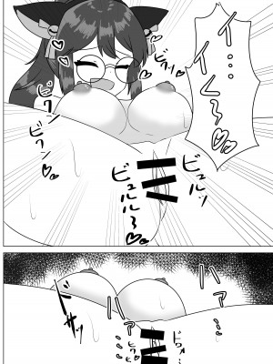 [天空ガアドレエル (御津波さくら)] 催眠アプリで泥沼ガチ恋依存される話~空崎恋の場合~&nbsp;&nbsp;[中国翻訳]_29