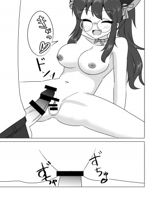 [天空ガアドレエル (御津波さくら)] 催眠アプリで泥沼ガチ恋依存される話~空崎恋の場合~&nbsp;&nbsp;[中国翻訳]_24