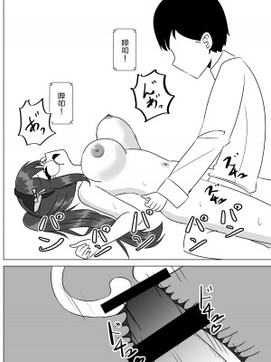 [天空ガアドレエル (御津波さくら)] 催眠アプリで泥沼ガチ恋依存される話~空崎恋の場合~&nbsp;&nbsp;[中国翻訳]_25