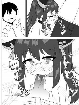 [天空ガアドレエル (御津波さくら)] 催眠アプリで泥沼ガチ恋依存される話~空崎恋の場合~&nbsp;&nbsp;[中国翻訳]_21