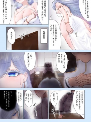 [ヌコナナツメ] エムデン 指揮官TSF まとめ_08
