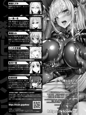 くっ殺ヒロインズVol.35_168