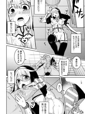 くっ殺ヒロインズVol.35_130