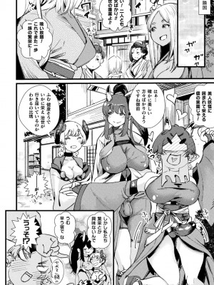 くっ殺ヒロインズVol.35_166