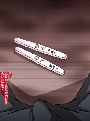 [530] 催眠教団に奪われるアイドル編 ～憧れの先輩が教祖様に壊されるお話～ [中国翻訳]_078