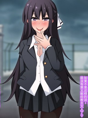 [530] 催眠教団に奪われるアイドル編 ～憧れの先輩が教祖様に壊されるお話～ [中国翻訳]_062