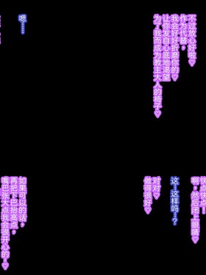 [530] 催眠教団に奪われるアイドル編 ～憧れの先輩が教祖様に壊されるお話～ [中国翻訳]_124