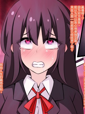 [530] 催眠教団に奪われるアイドル編 ～憧れの先輩が教祖様に壊されるお話～ [中国翻訳]_025