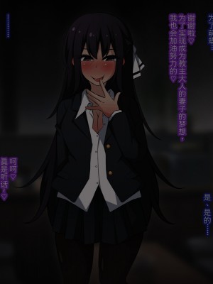 [530] 催眠教団に奪われるアイドル編 ～憧れの先輩が教祖様に壊されるお話～ [中国翻訳]_072