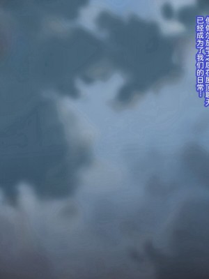 [530] 催眠教団に奪われるアイドル編 ～憧れの先輩が教祖様に壊されるお話～ [中国翻訳]_031