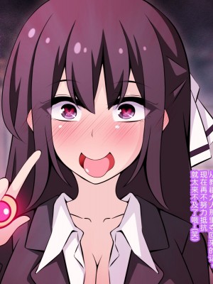 [530] 催眠教団に奪われるアイドル編 ～憧れの先輩が教祖様に壊されるお話～ [中国翻訳]_066