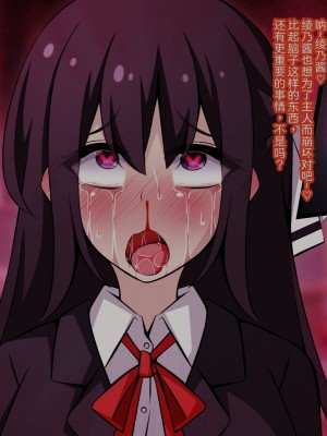 [530] 催眠教団に奪われるアイドル編 ～憧れの先輩が教祖様に壊されるお話～ [中国翻訳]_028