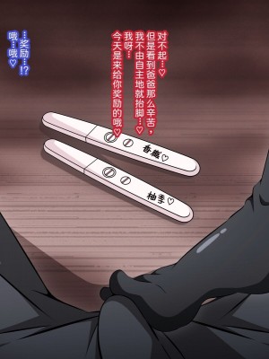 [530] 催眠教団に奪われるアイドル編 ～憧れの先輩が教祖様に壊されるお話～ [中国翻訳]_080