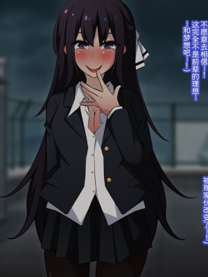 [530] 催眠教団に奪われるアイドル編 ～憧れの先輩が教祖様に壊されるお話～ [中国翻訳]_063