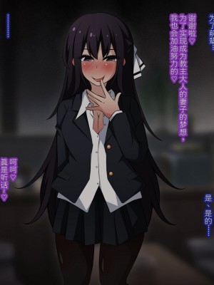 [530] 催眠教団に奪われるアイドル編 ～憧れの先輩が教祖様に壊されるお話～ [中国翻訳]_071