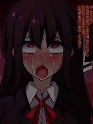 [530] 催眠教団に奪われるアイドル編 ～憧れの先輩が教祖様に壊されるお話～ [中国翻訳]_029