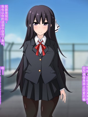 [530] 催眠教団に奪われるアイドル編 ～憧れの先輩が教祖様に壊されるお話～ [中国翻訳]_008