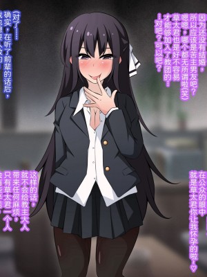 [530] 催眠教団に奪われるアイドル編 ～憧れの先輩が教祖様に壊されるお話～ [中国翻訳]_069