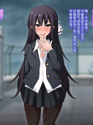 [530] 催眠教団に奪われるアイドル編 ～憧れの先輩が教祖様に壊されるお話～ [中国翻訳]_034