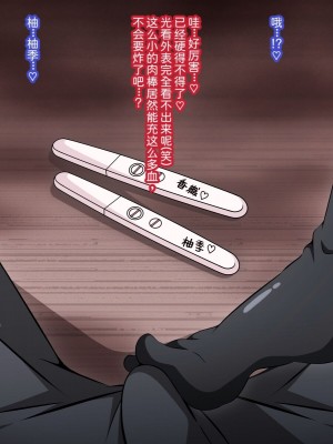 [530] 催眠教団に奪われるアイドル編 ～憧れの先輩が教祖様に壊されるお話～ [中国翻訳]_079