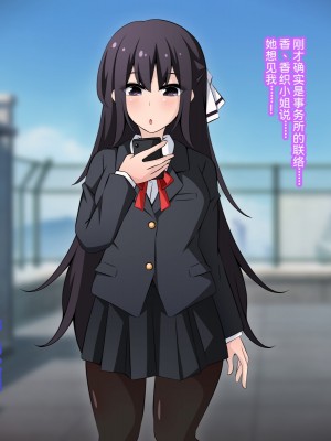 [530] 催眠教団に奪われるアイドル編 ～憧れの先輩が教祖様に壊されるお話～ [中国翻訳]_009