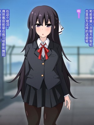 [530] 催眠教団に奪われるアイドル編 ～憧れの先輩が教祖様に壊されるお話～ [中国翻訳]_005