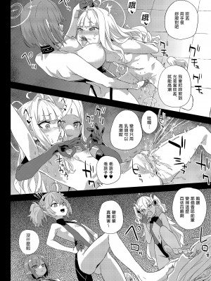 [Fatalpulse (朝凪)] 超人VERSUS (ブルーアーカイブ) [中国翻訳] [無修正] [DL版]_32