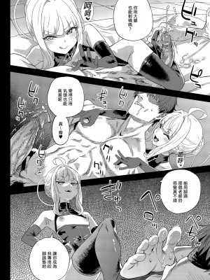 [Fatalpulse (朝凪)] 超人VERSUS (ブルーアーカイブ) [中国翻訳] [無修正] [DL版]_18