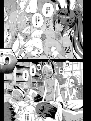 [Fatalpulse (朝凪)] 超人VERSUS (ブルーアーカイブ) [中国翻訳] [無修正] [DL版]_05