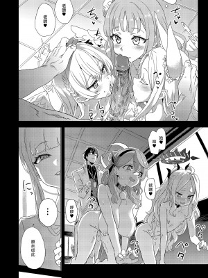 [Fatalpulse (朝凪)] 超人VERSUS (ブルーアーカイブ) [中国翻訳] [無修正] [DL版]_06