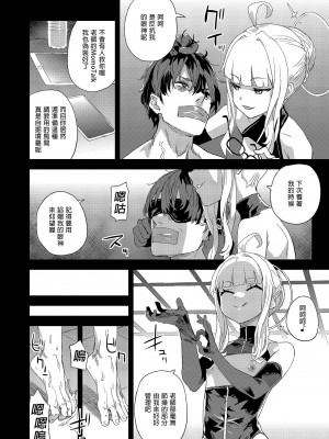 [Fatalpulse (朝凪)] 超人VERSUS (ブルーアーカイブ) [中国翻訳] [無修正] [DL版]_08