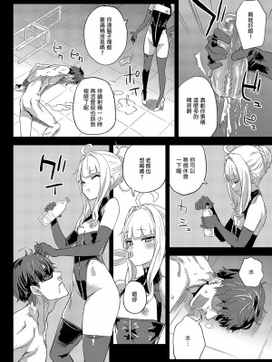 [Fatalpulse (朝凪)] 超人VERSUS (ブルーアーカイブ) [中国翻訳] [無修正] [DL版]_12