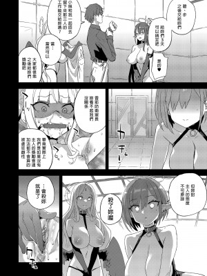 [Fatalpulse (朝凪)] 超人VERSUS (ブルーアーカイブ) [中国翻訳] [無修正] [DL版]_26